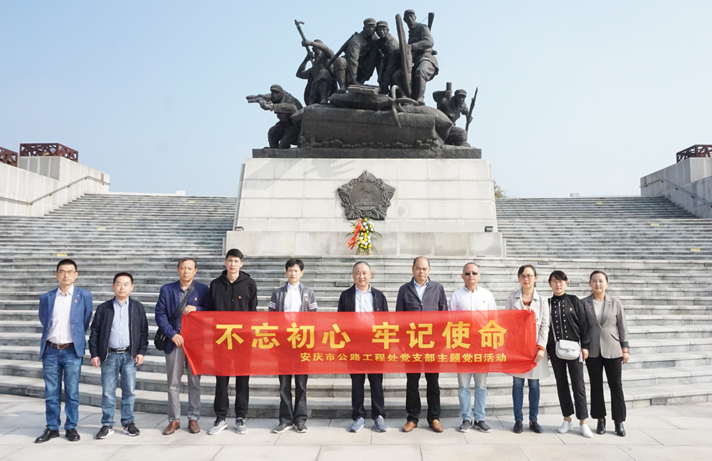 9728太阳集团党支部组织党员到烈士陵园 接受革命传统教育