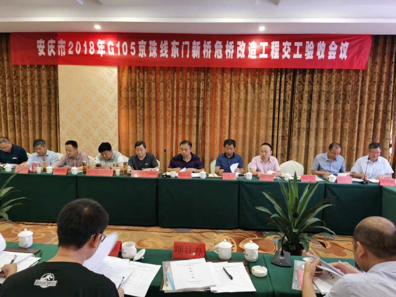 G105东门新桥危桥改造工程顺利通过交工验收