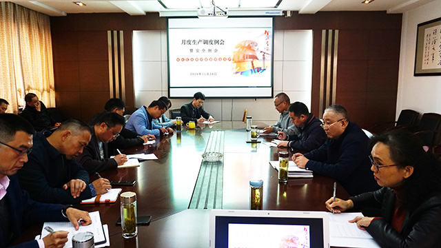 我处召开10月份生产调度会暨安全生产例会