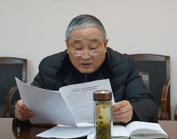 9728太阳集团党支部召开“三个以案”警示教育专题组织生活会