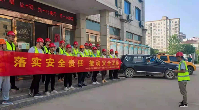 9728太阳集团2021年“安全生产月”活动正式启动