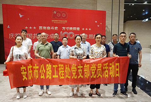 9728太阳集团组织党员参观庆祝建党100周年主题邮展
