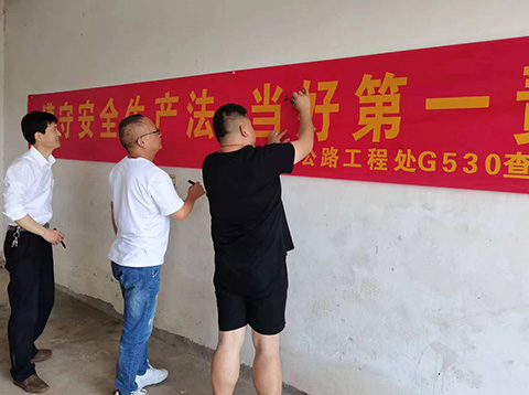 2022年9728太阳集团“安全生产月”活动启动