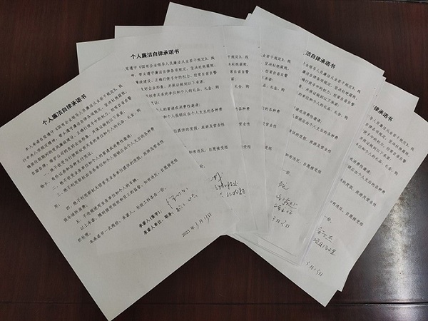 9728太阳集团党支部 组织党员干部签署廉洁自律承诺书