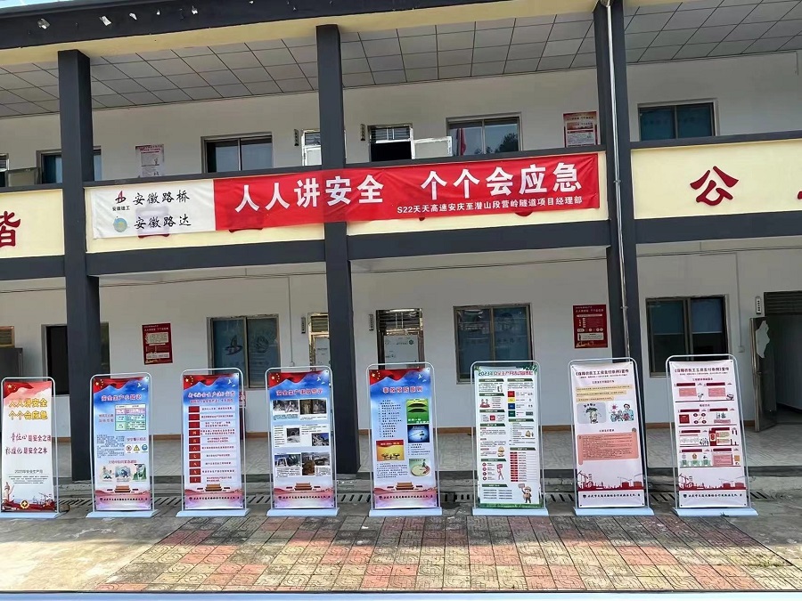 S22天天高速营岭隧道项目积极开展安全咨询活动