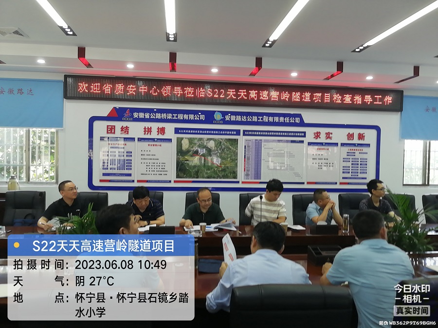 省质安中心刘荥博士一行到营岭隧道项目检查指导工作