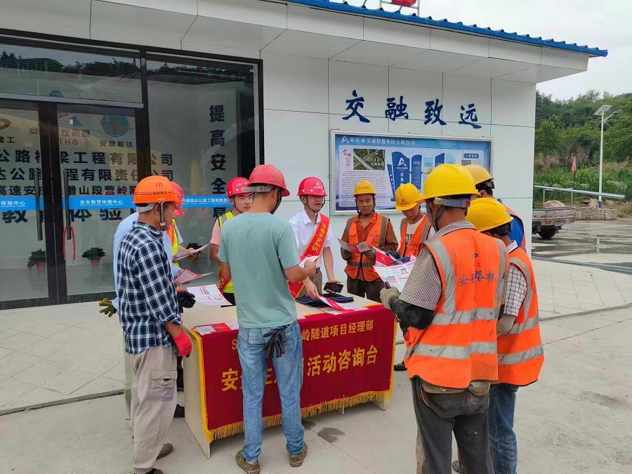S22天天高速营岭隧道项目积极开展安全咨询活动