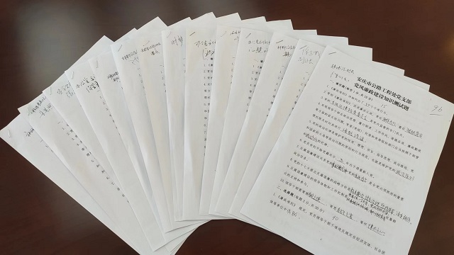 9728太阳集团党支部开展党风廉政建设知识测试活动