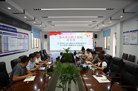 9728太阳集团党支部与营岭隧道项目临时党支部共同开展主题教育学习启动会