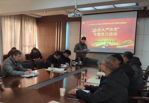 9728太阳集团党支部 组织开展警示教育专题活动