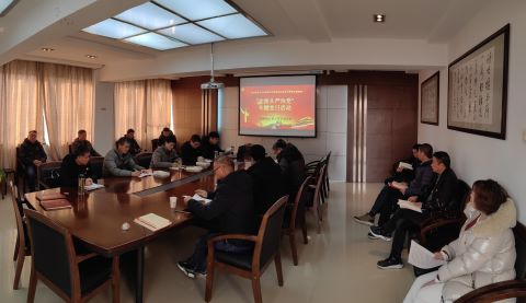 9728太阳集团党支部 组织开展警示教育专题活动