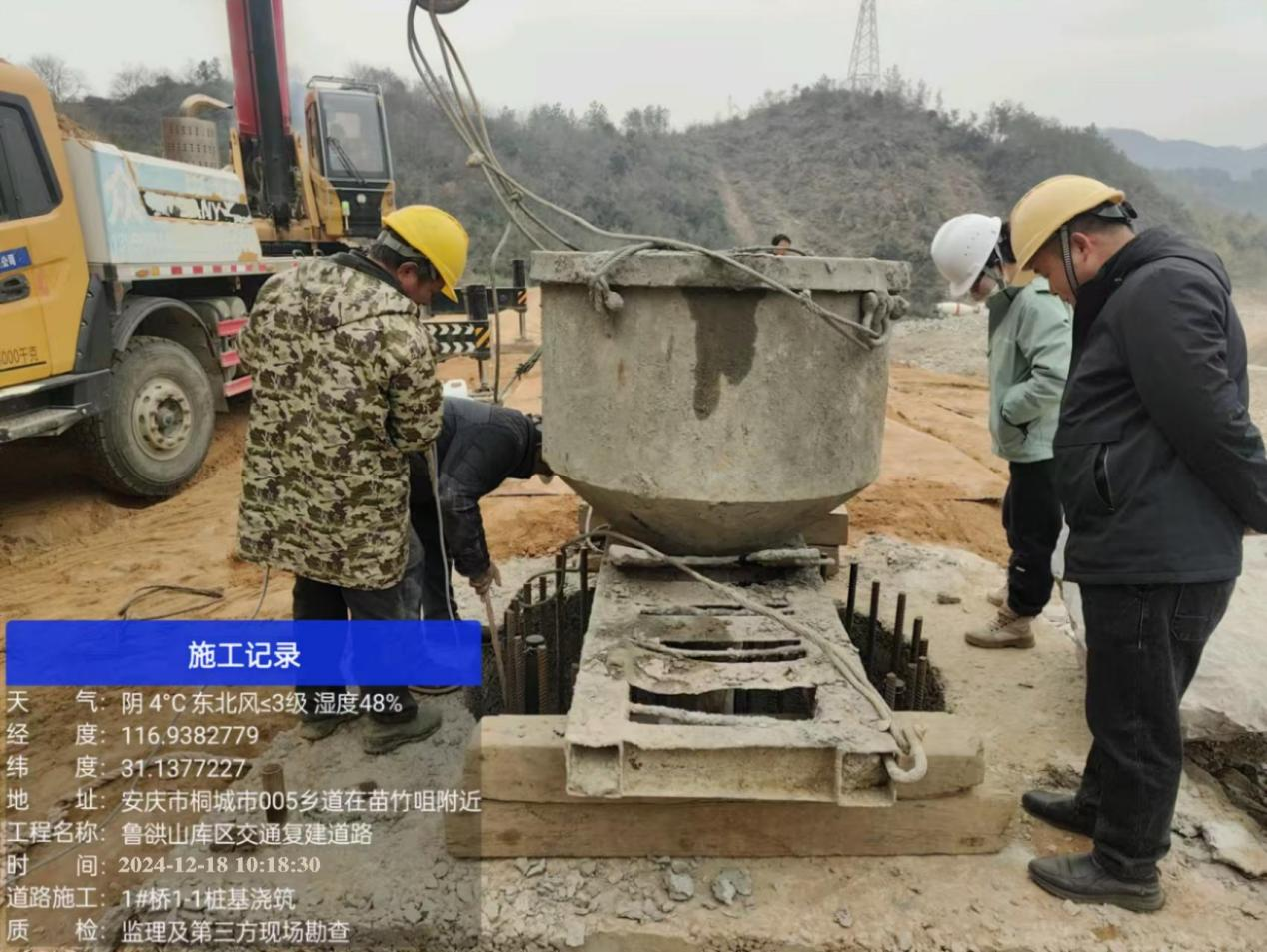 桐城市鲁谼山水库库区交通复建道路工程首根桩基顺利浇筑