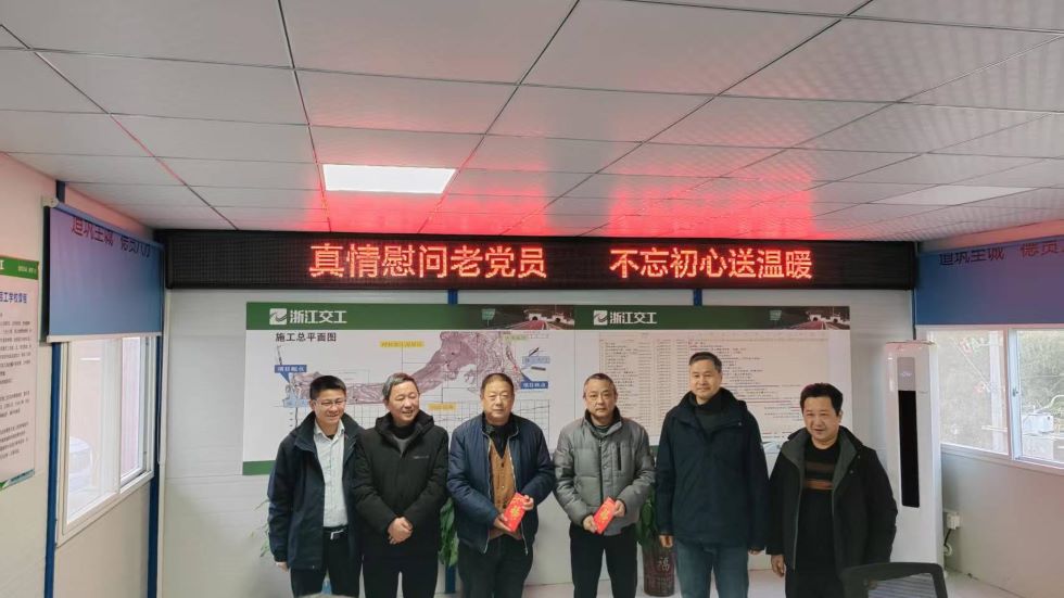 真情慰问老党员 不忘初心送温暖