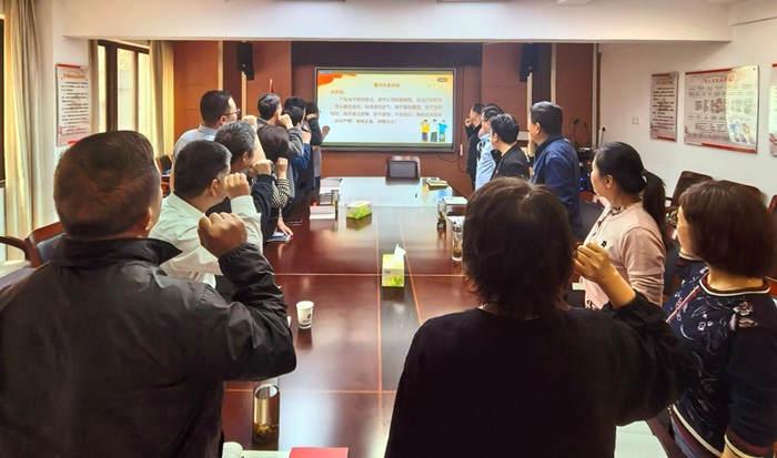 9728太阳集团党支部开展廉洁从业承诺践诺活动